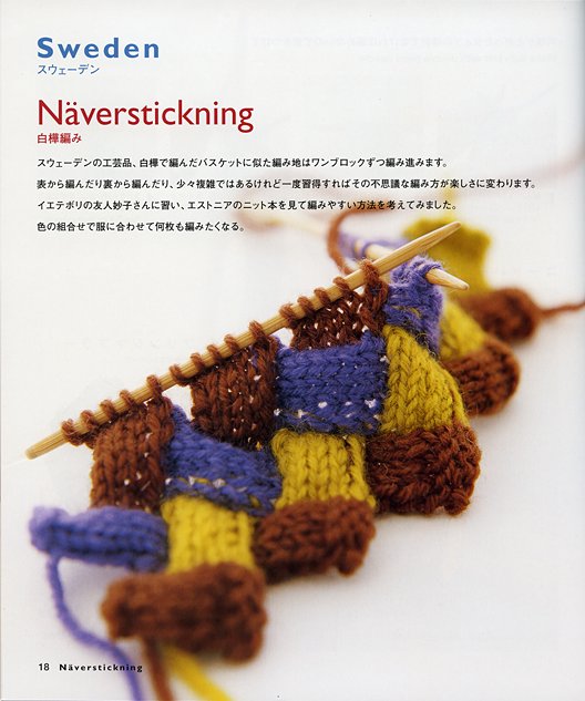 Fluffbuff Nordic Knitting