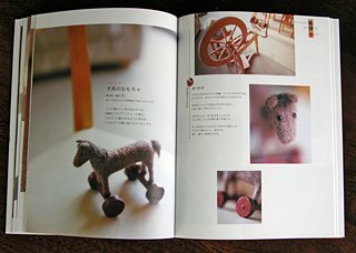 felted horse book spread